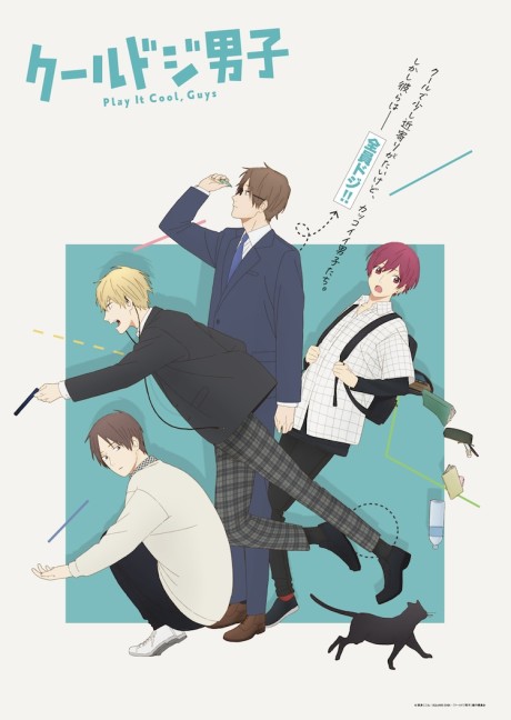 Affiche de Play It Cool, Guys