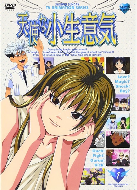 Affiche de Tenshi na Konamaiki