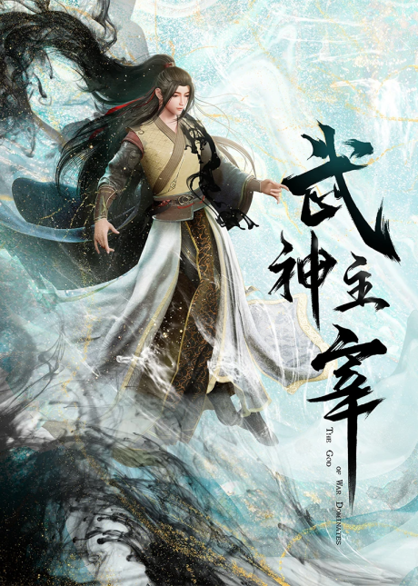 Affiche de Wushen Zhuzai: Da Wei Pian