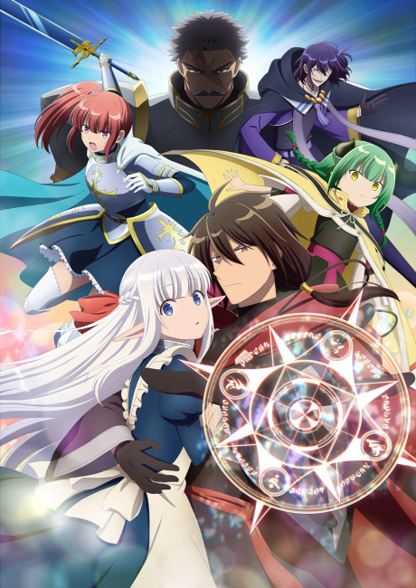Affiche de An Archdemon's Dilemma: How to Love Your Elf Bride