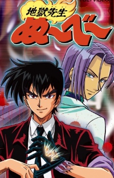Affiche de Jigoku Sensei Nube