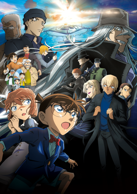 Affiche de Détective Conan : Le Sous-marin noir