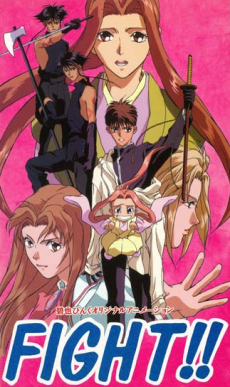 FIGHT!! Spirit of the Sword