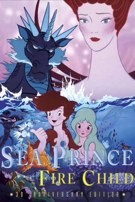 Shiriusu no Densetsu