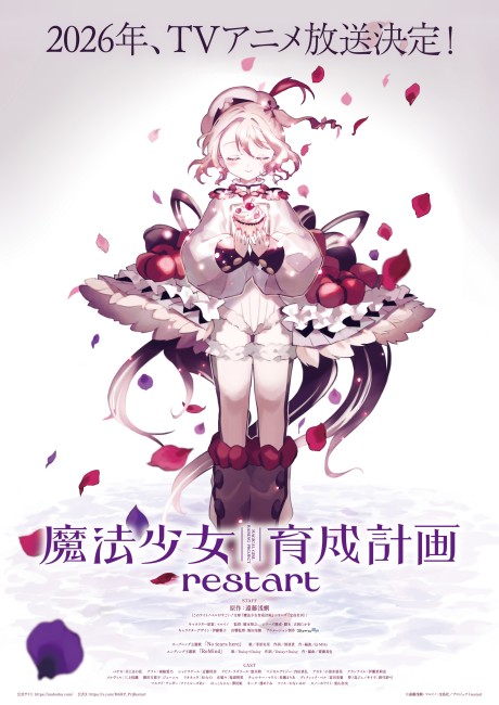 Affiche de MAGICAL GIRL RAISING PROJECT restart