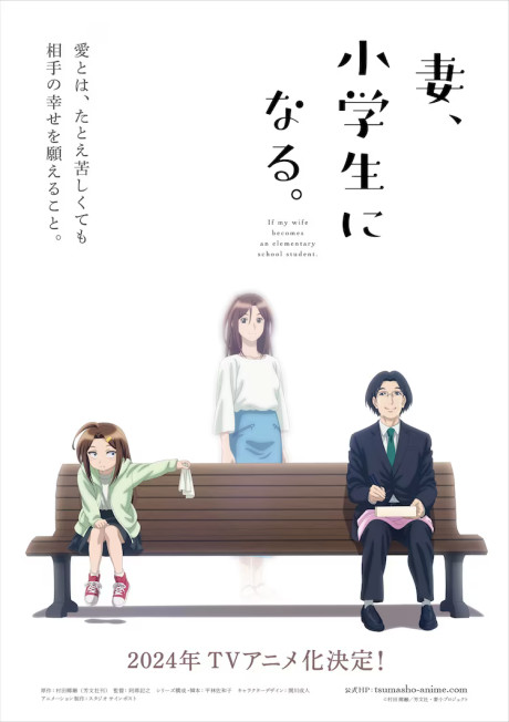 Affiche de TsumaSho