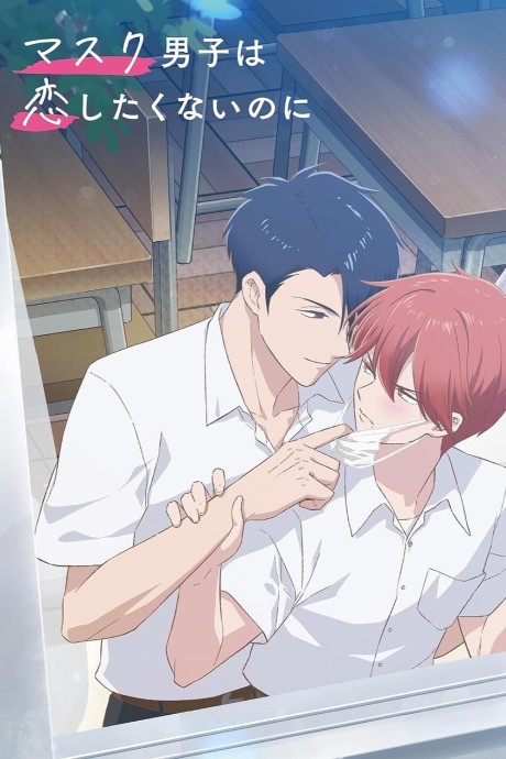 Affiche de Mask Danshi wa Koishitakunai no ni