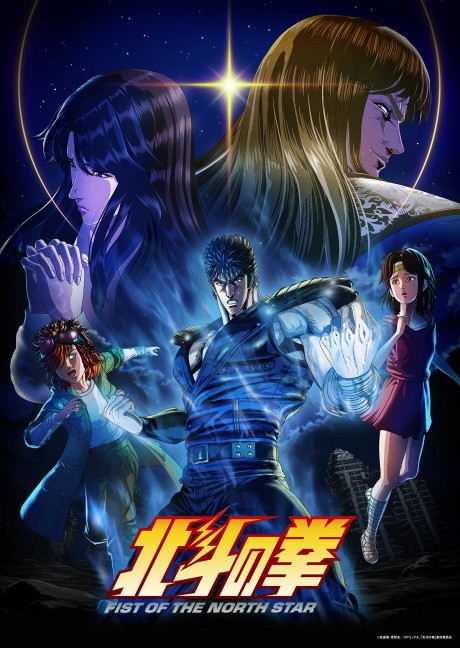 Affiche de FIST OF THE NORTH STAR: HOKUTO NO KEN