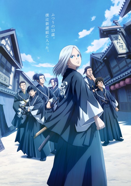 Affiche de Blue Miburo