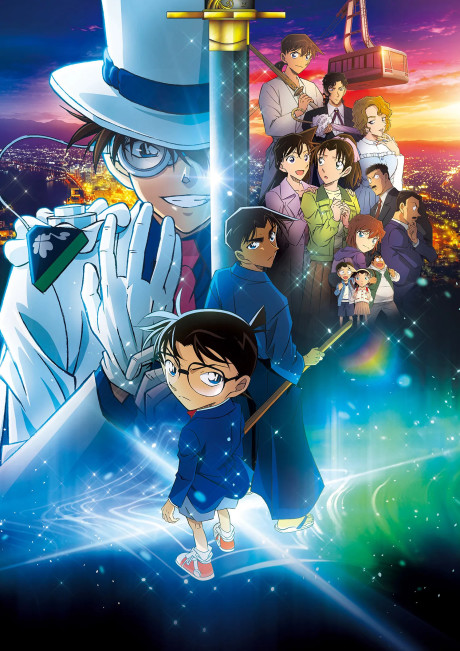 Détective Conan : L'Étoile à un million de dollars