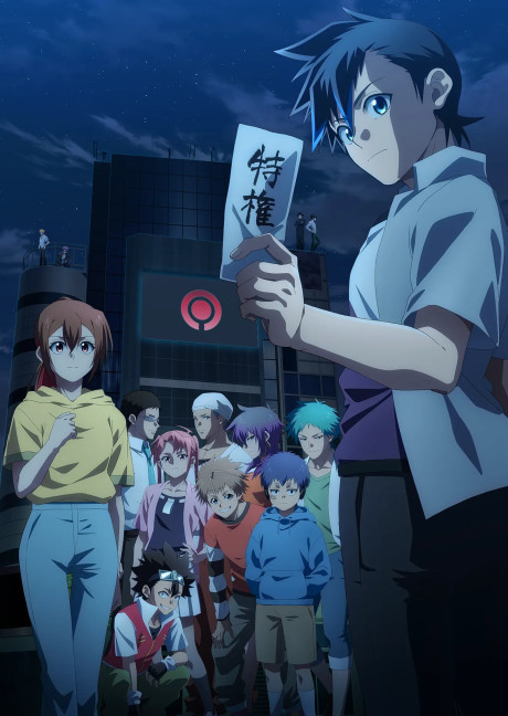 Affiche de Tasuketsu -Fate of the Majority-