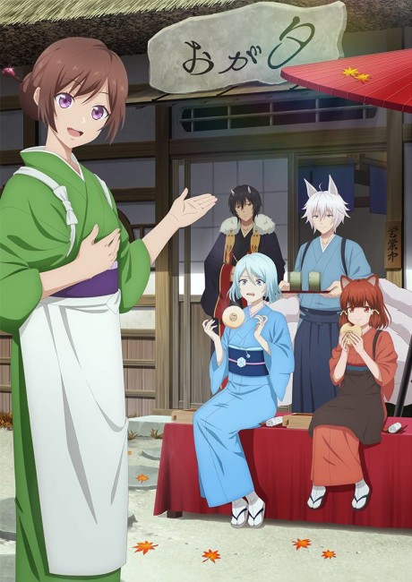 Affiche de Kakuriyo -Bed & Breakfast for Spirits- 2