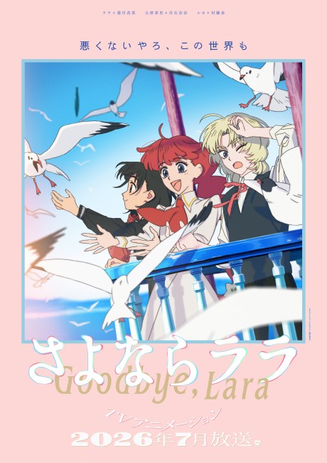 Affiche de Goodbye, Lara