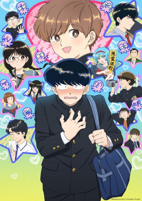 Affiche de Go For It, Nakamura-kun!!