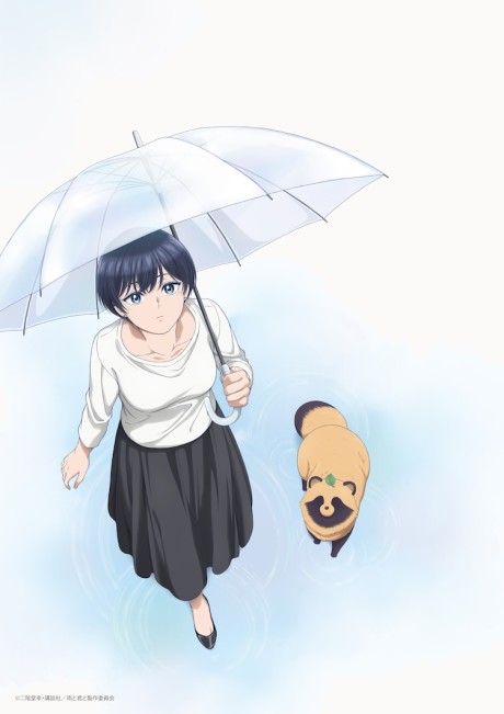 Affiche de With You and the Rain