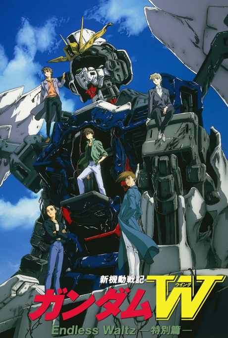 Gundam Wing: Endless Waltz