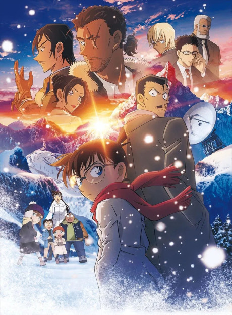 Détective Conan : La Mémoire Retrouvée