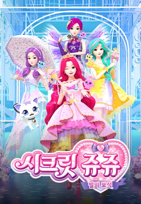 Secret Jouju - Bijou of Star