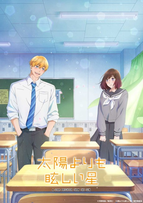 Affiche de A Star Brighter Than the Sun