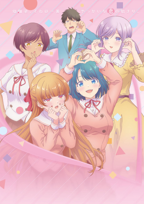 Affiche de You Can't Be In a Rom-Com with Your Childhood Friends!