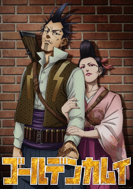 Golden Kamuy: Inazuma Goutou to Mamushi no Ogin/Shimaenaga