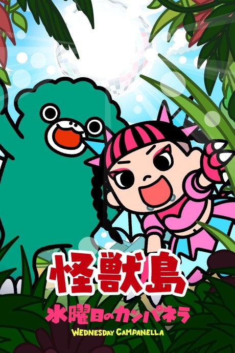 Monster Island