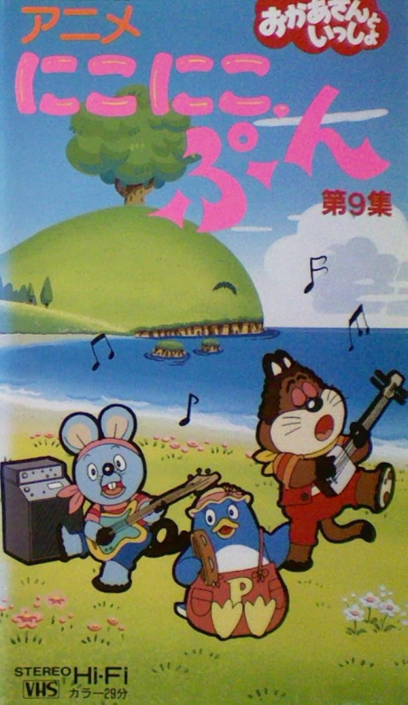 Nikoniko, Pun