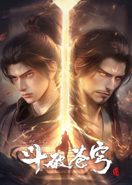 Affiche de Dou Po Cangqiong: Nian Fan 4