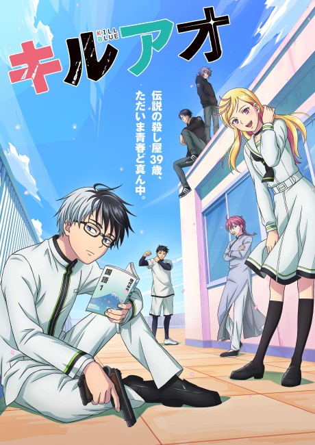 Affiche de KILL BLUE