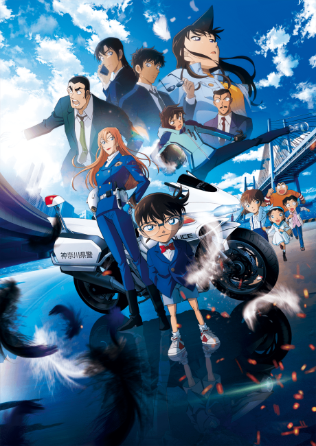 Détective Conan : L'Ange déchu de l'asphalte