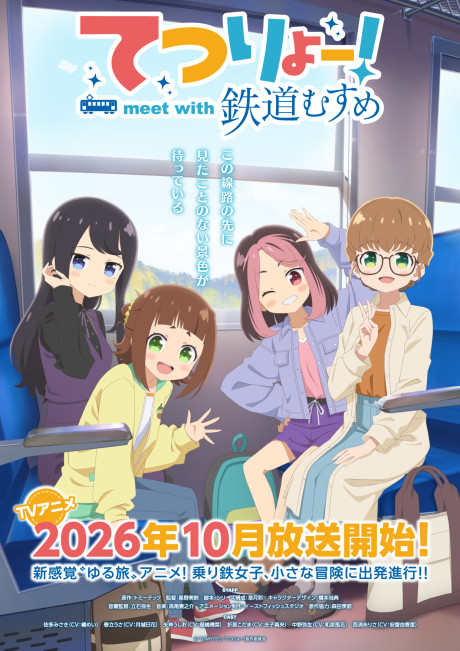 Affiche de TETSURYO! Meet With Tetsudou Musume