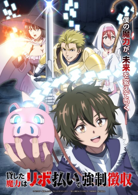 Affiche de Magic Repo Man: Dumped by My Party, I’ll Cash In With a Cute Support Fairy to Become the Strongest!