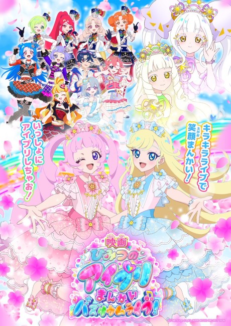 Himitsu no AiPri: Mankai Buzzrium Live!