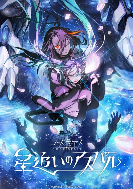 Code Geass: Hoshi Oi no Aspar