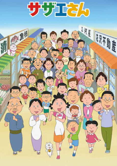 Affiche de Sazae-san
