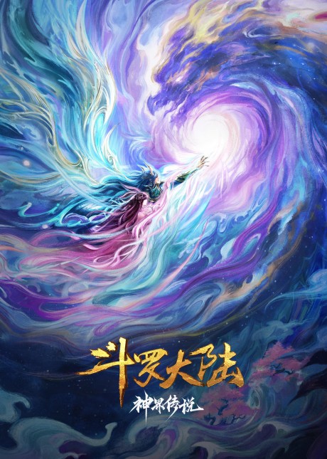 Douluo Dalu: Shenjie Chuanshuo