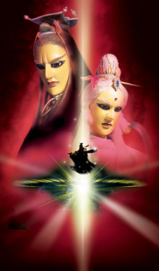 The Legend of The Sacred Stone