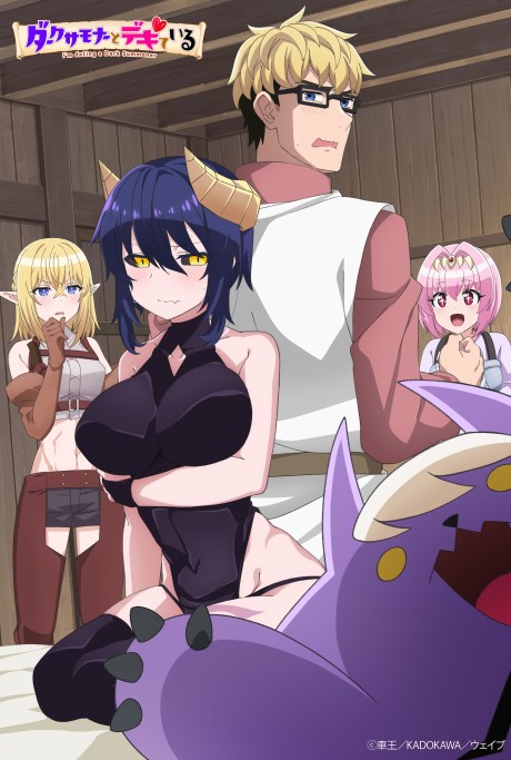 Affiche de I'm Dating a Dark Summoner