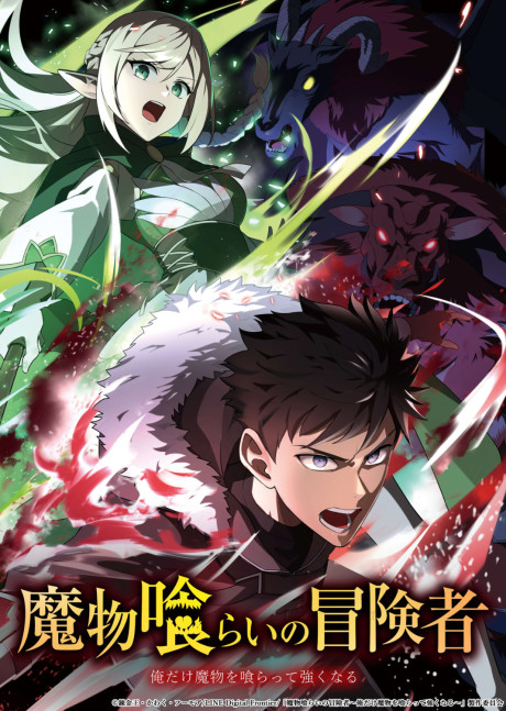 Affiche de Monster Eater