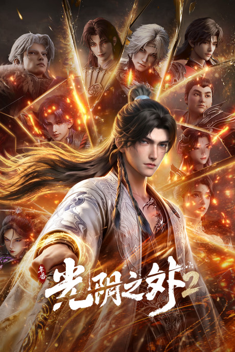 Affiche de Beyond Time's Gaze 2