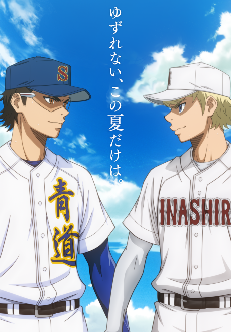 Affiche de Ace of the Diamond act II -Second Season-