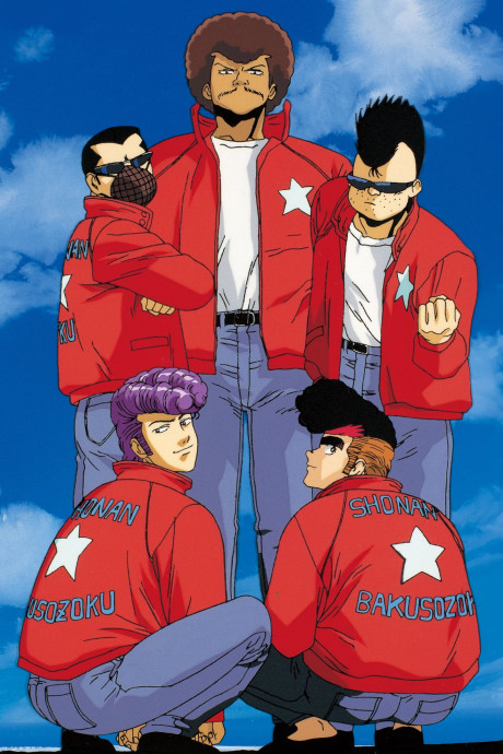 Shōnan Bakusōzoku
