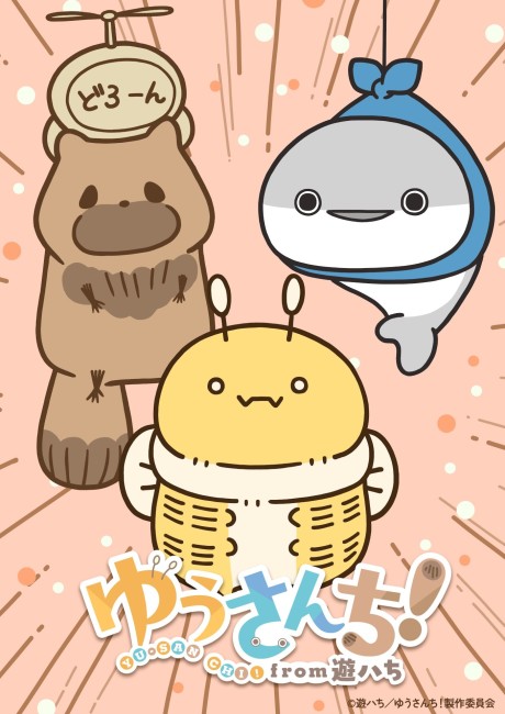Affiche de Yuusanchi! from Yuuhachi