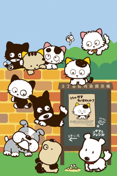 Tama et ses amis