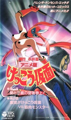 Kekkō Kamen