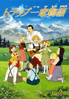 Les Enfants du capitaine Trapp
