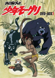 Le Livre de la jungle
