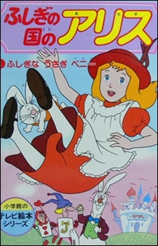Alice au pays des merveilles