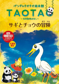 Tao Tao
