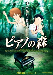 Piano Forest